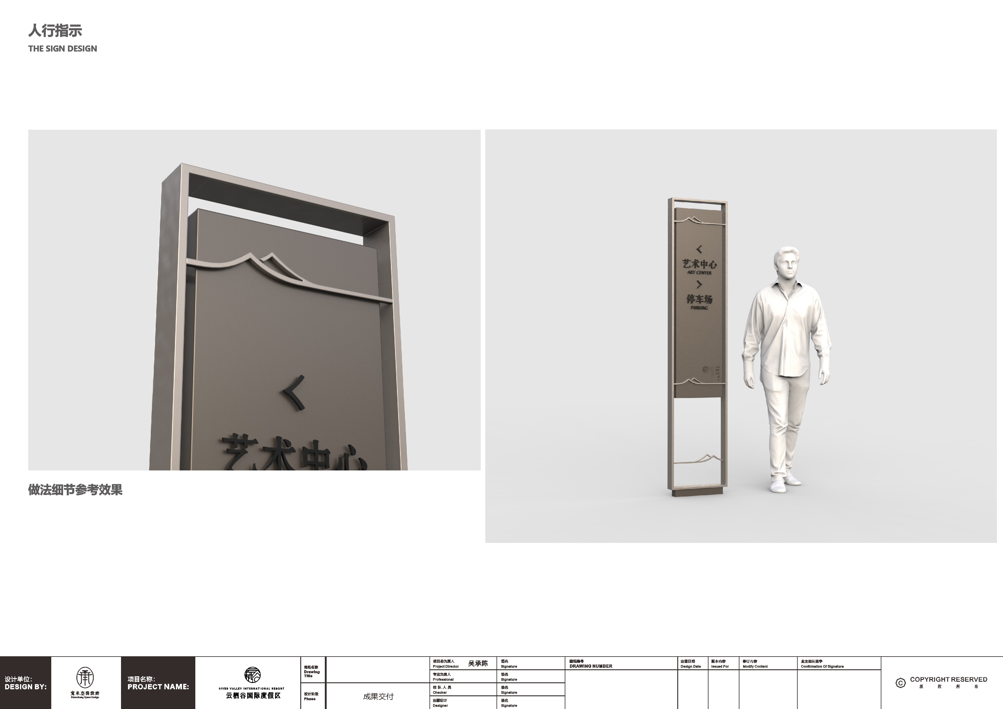 河北承德云栖谷度假区导视系统设计丨中国河北丨成都宽承空间景观装饰设计有限公司-24