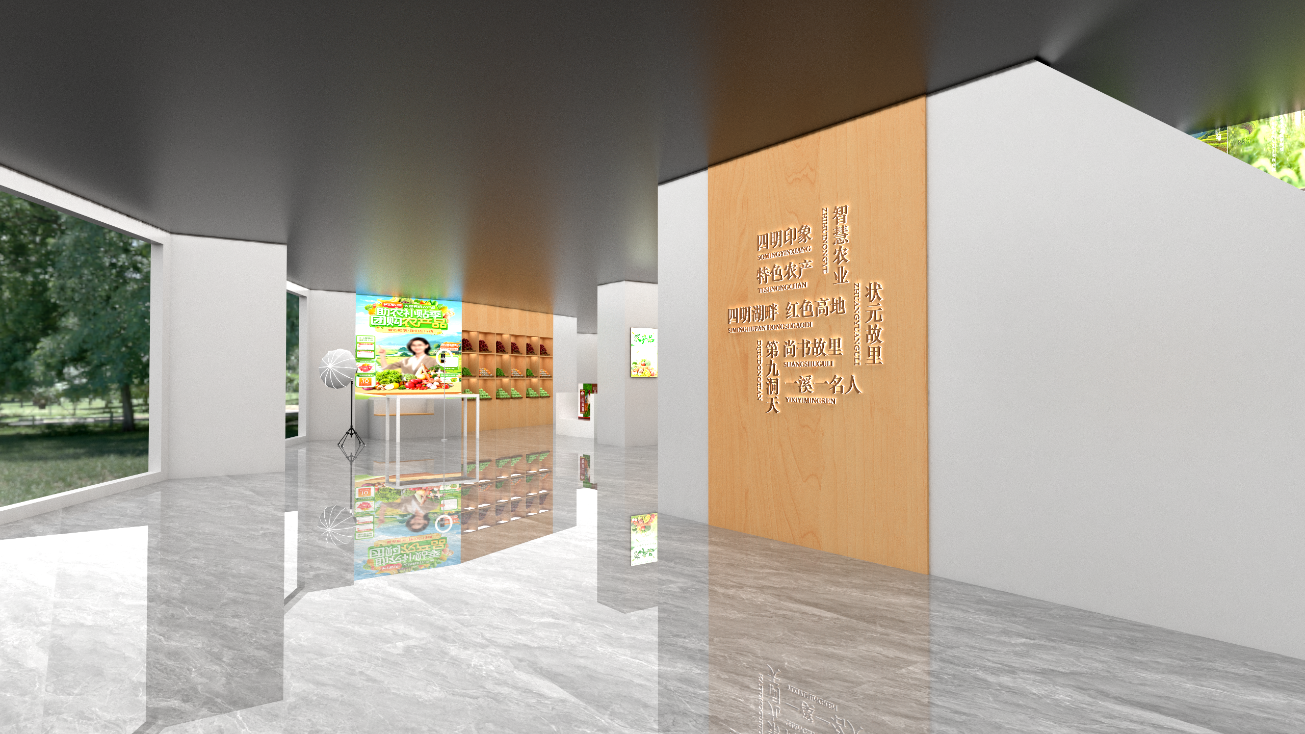 助农卖场改造设计方案20250914-10