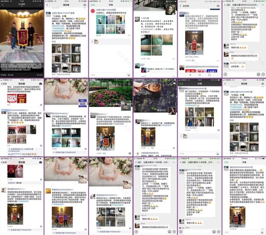 百视装饰·家装品质守护者-102