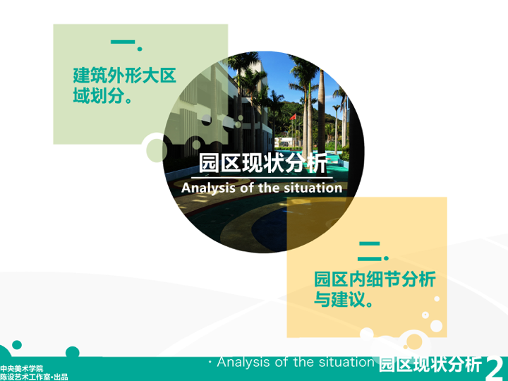 三亚外国语学校幼儿园改造-4