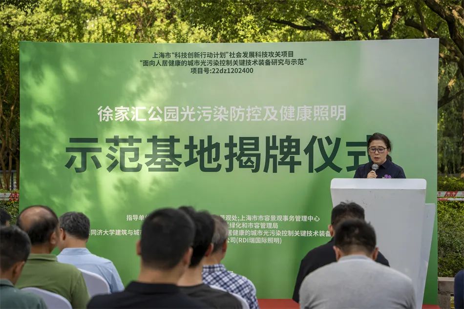 RDI瑞国际照明设计|徐家汇公园光污染防控及健康照明示范基地正式揭牌-引领城市健康照明新方向-17