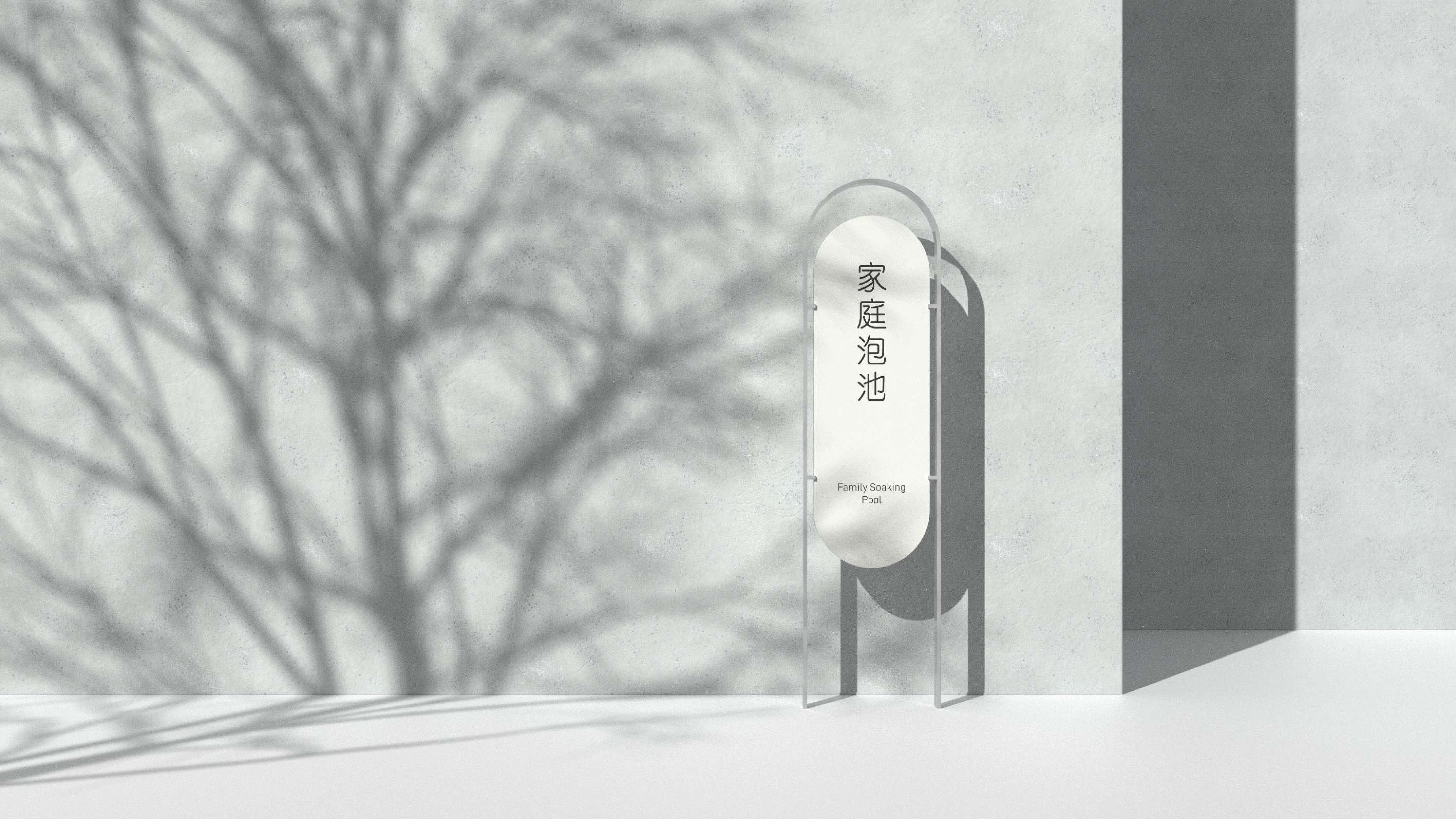 宁海乡根小镇导视系统设计方案丨TEAM Feat 非果文化-72