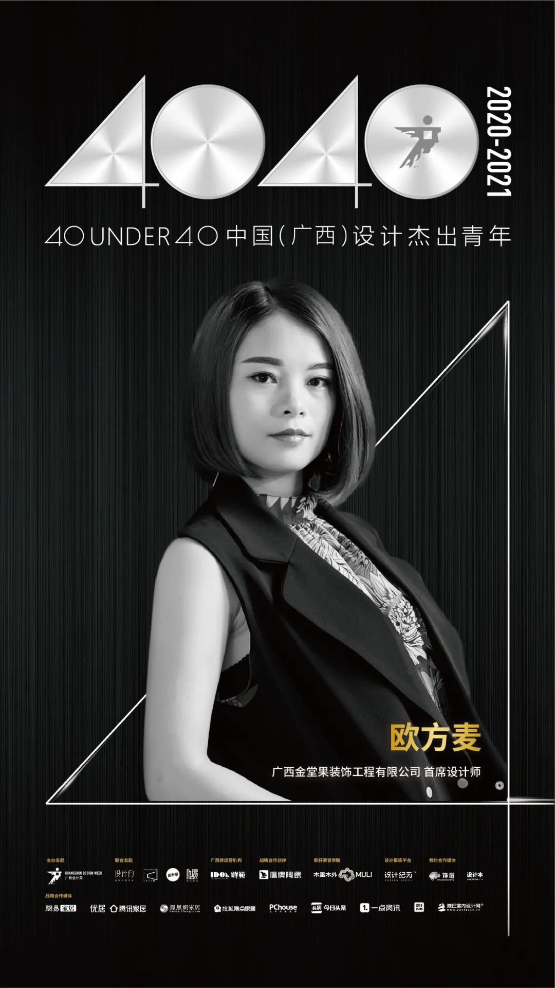 欧方麦 | 热爱设计,持之以恒-1