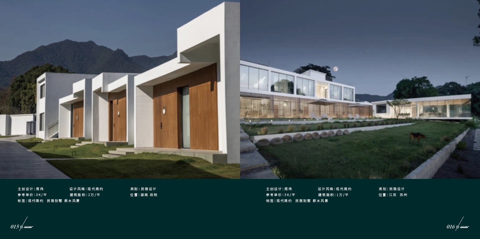 园林景观设计案例-2