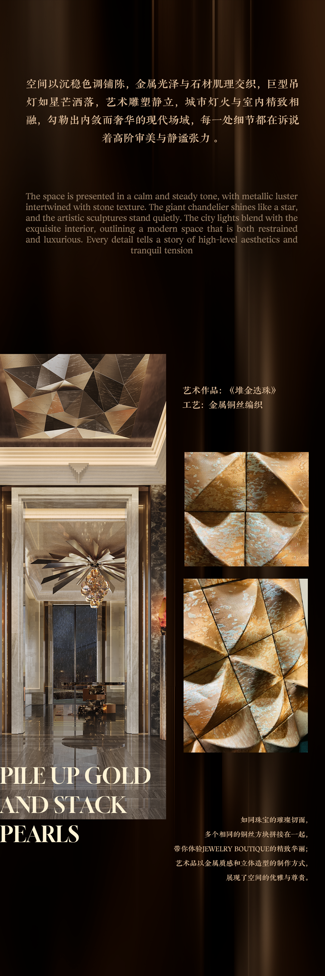 新作｜紫香舸 × “珠宝级”顶级精奢地产设计, 每一处细节都是高阶审美!-5