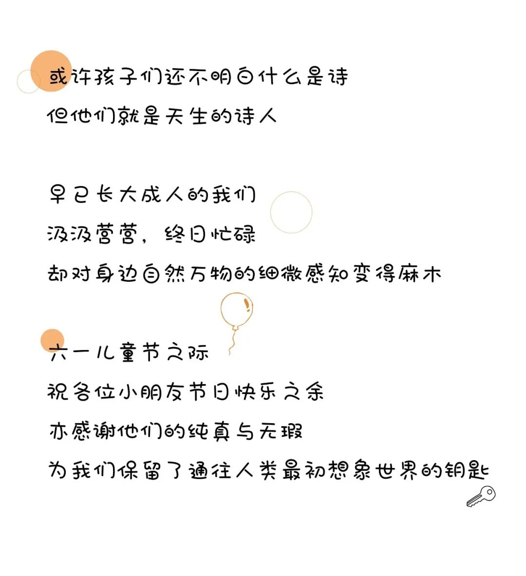 童心未泯，设计长存——知名设计师的室内设计案例解析-9