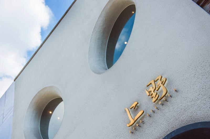 上野眼镜旗舰店-14