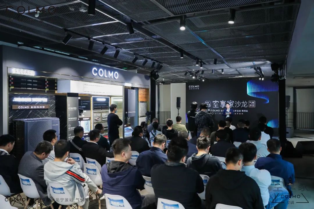 COLMO 空享家宁波站 | AI 五维微气候,领略呼吸之境-17
