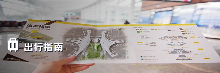 新增国内登机口啦！ 到机场后，登机口怎么查？有多远？-65