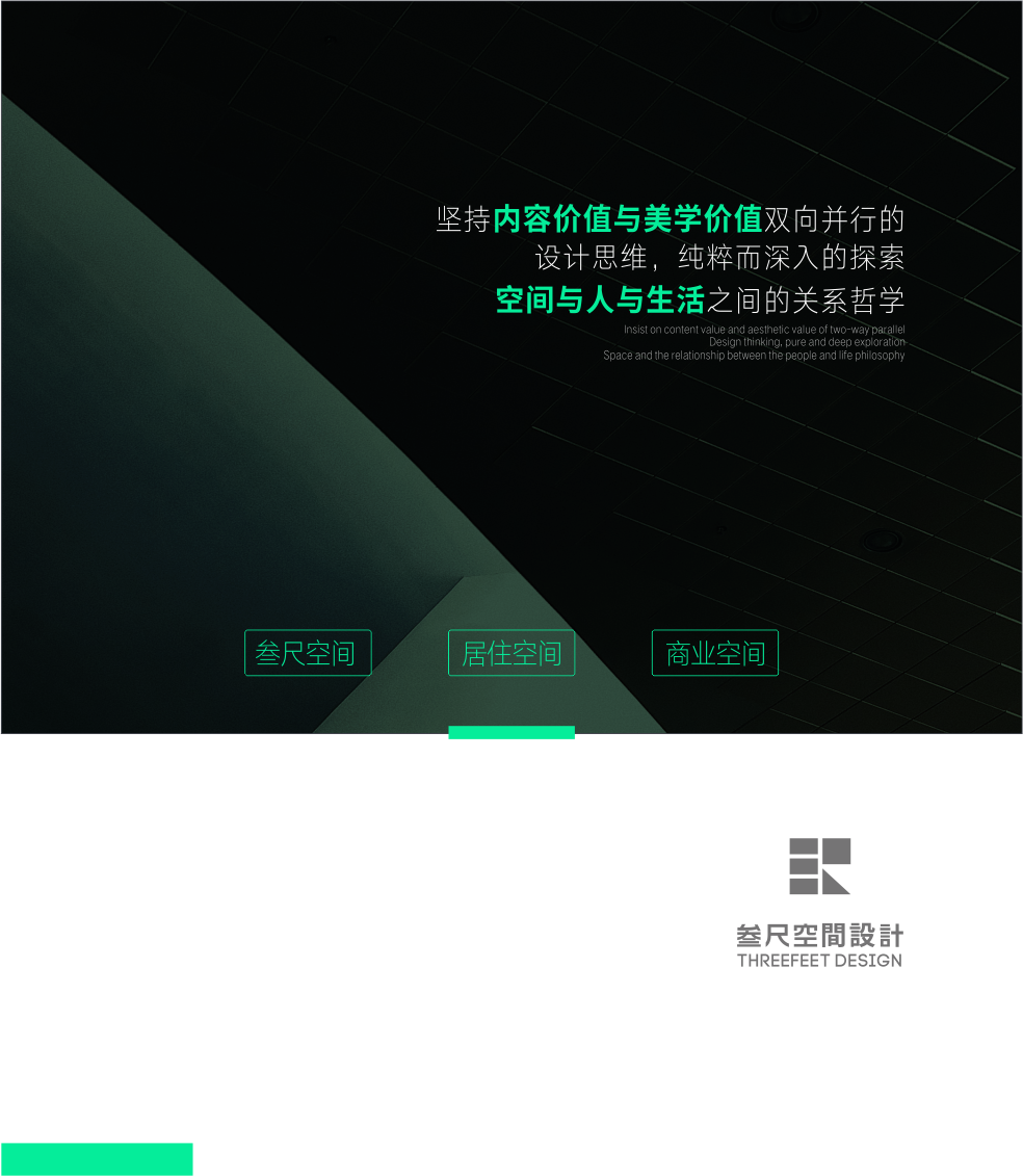 自然融合之居,建发·泱著住宅设计丨叁尺空间设计-0
