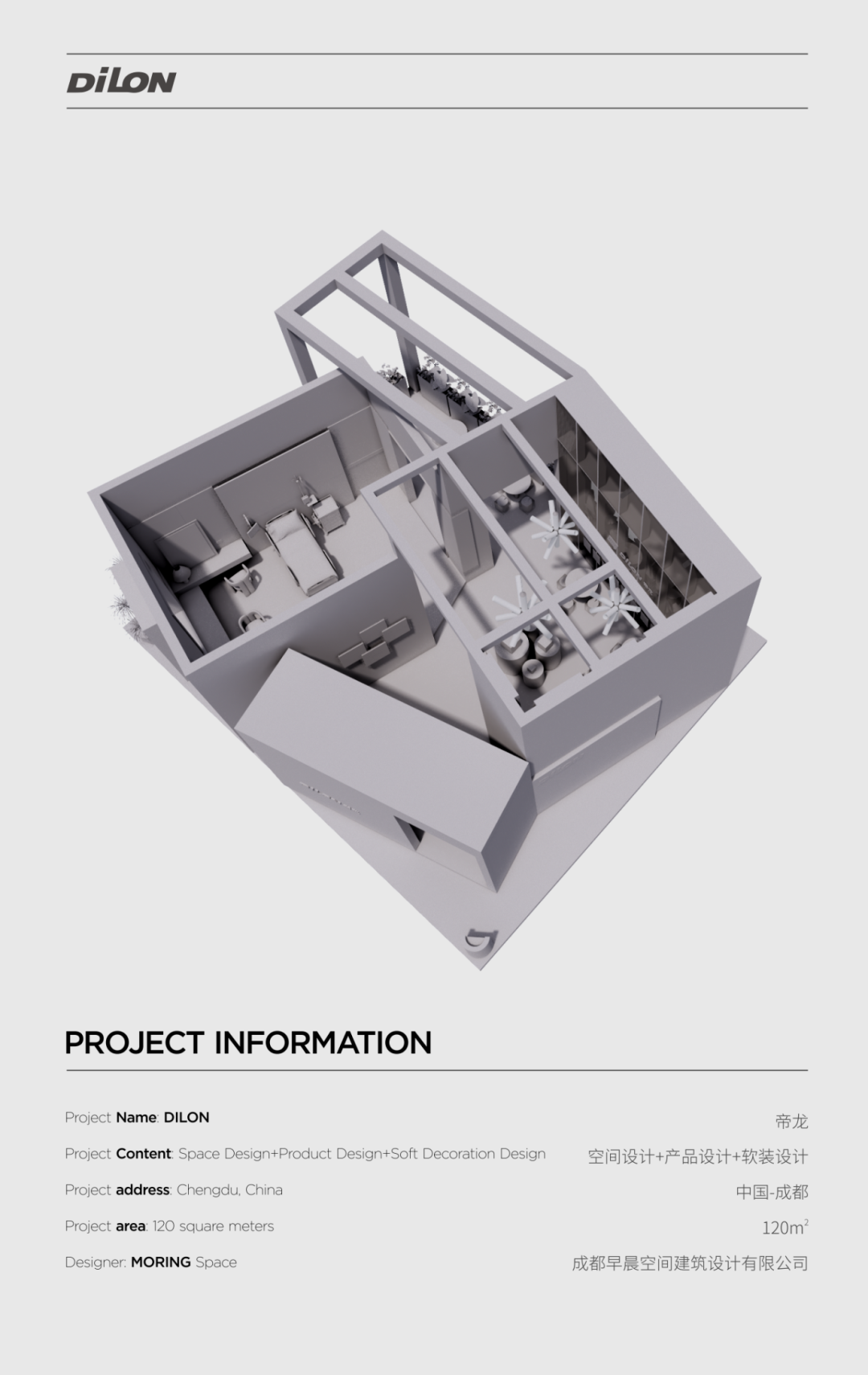 DILON帝龙 | 饰面美学体验馆，窥见材质新风向。-22