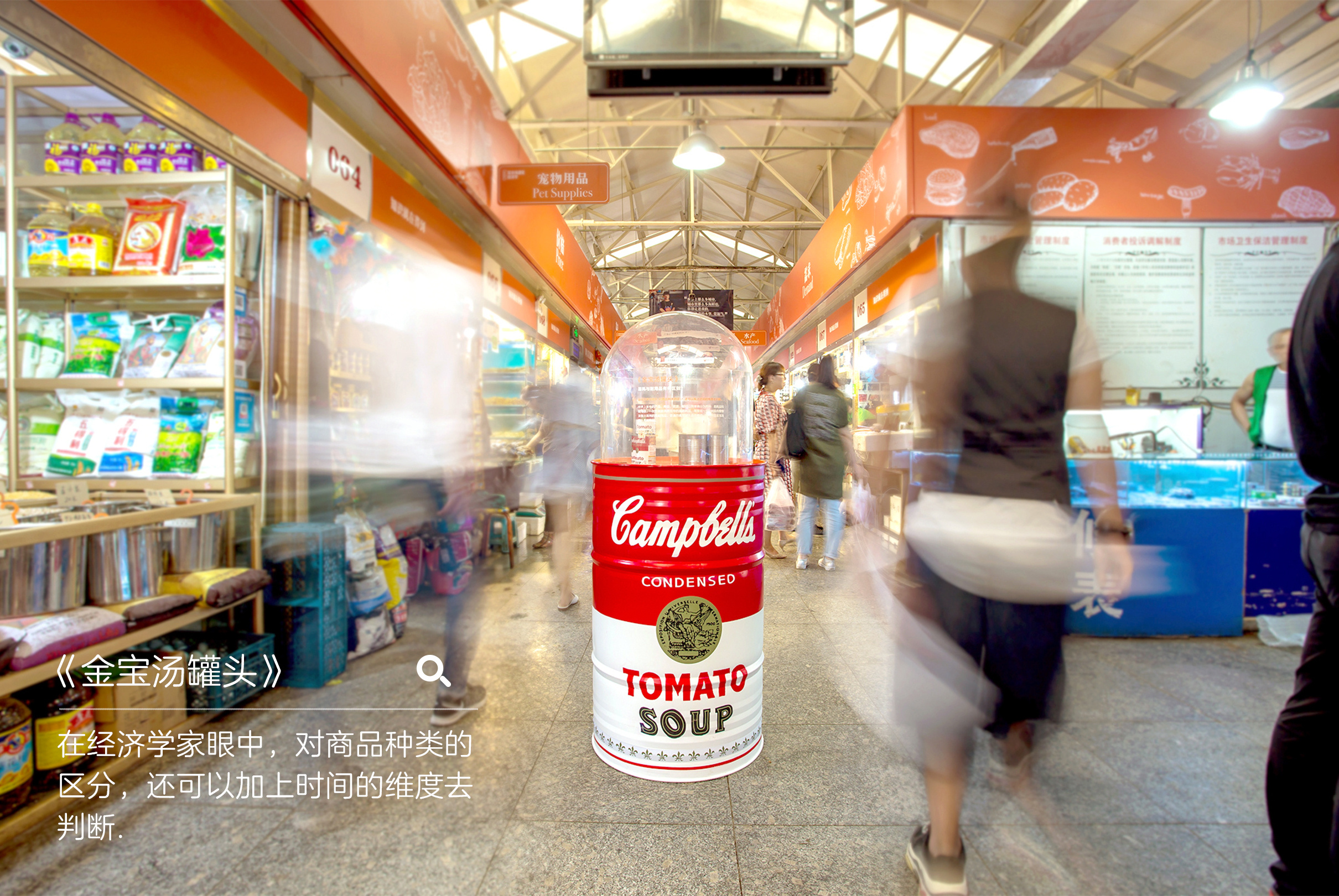 菜市场的艺术革命 | 空间利用与生活美学-7