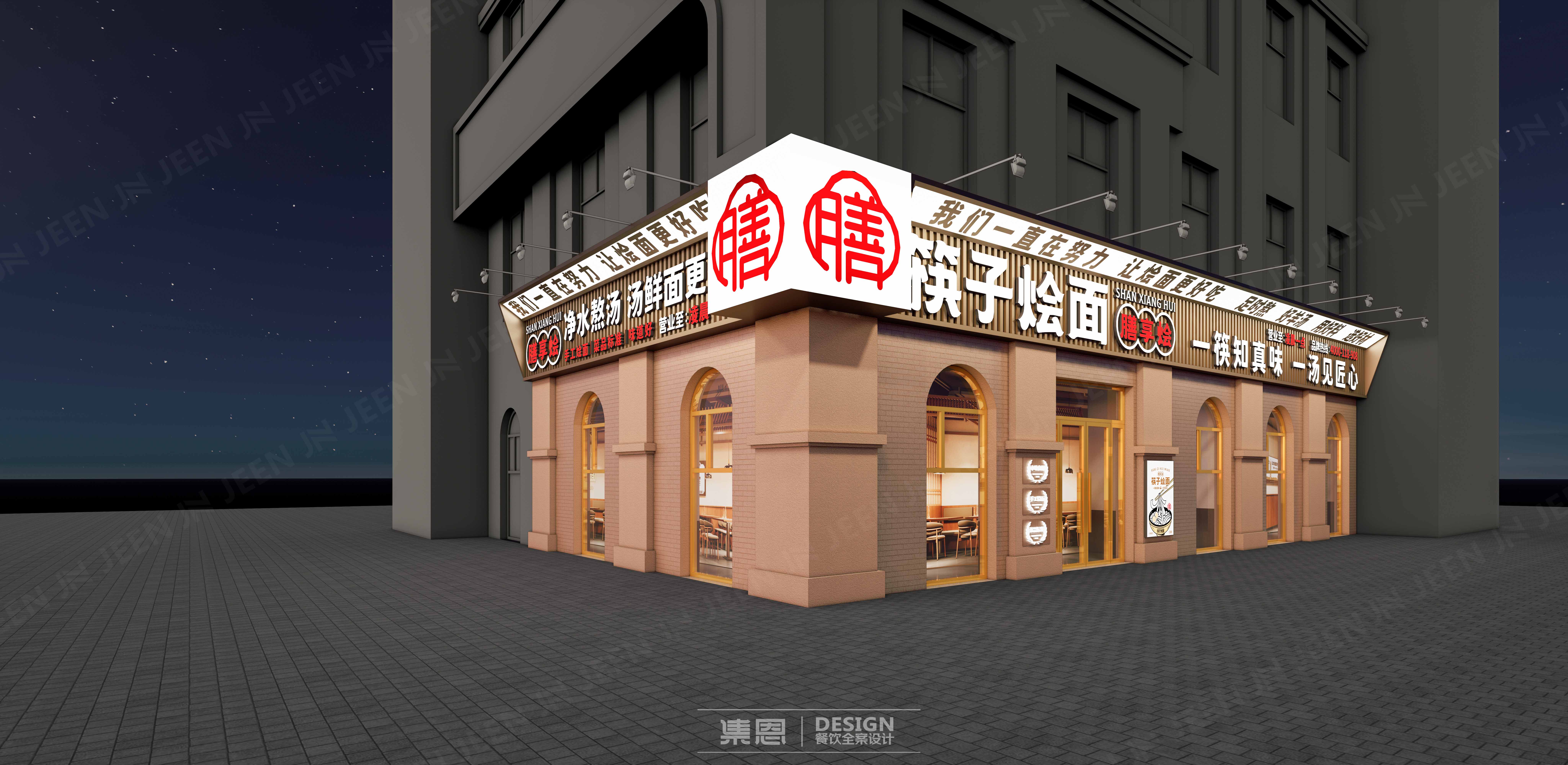 筷子烩面 · 鹤壁店丨中国鹤壁丨集恩餐饮全案设计-6