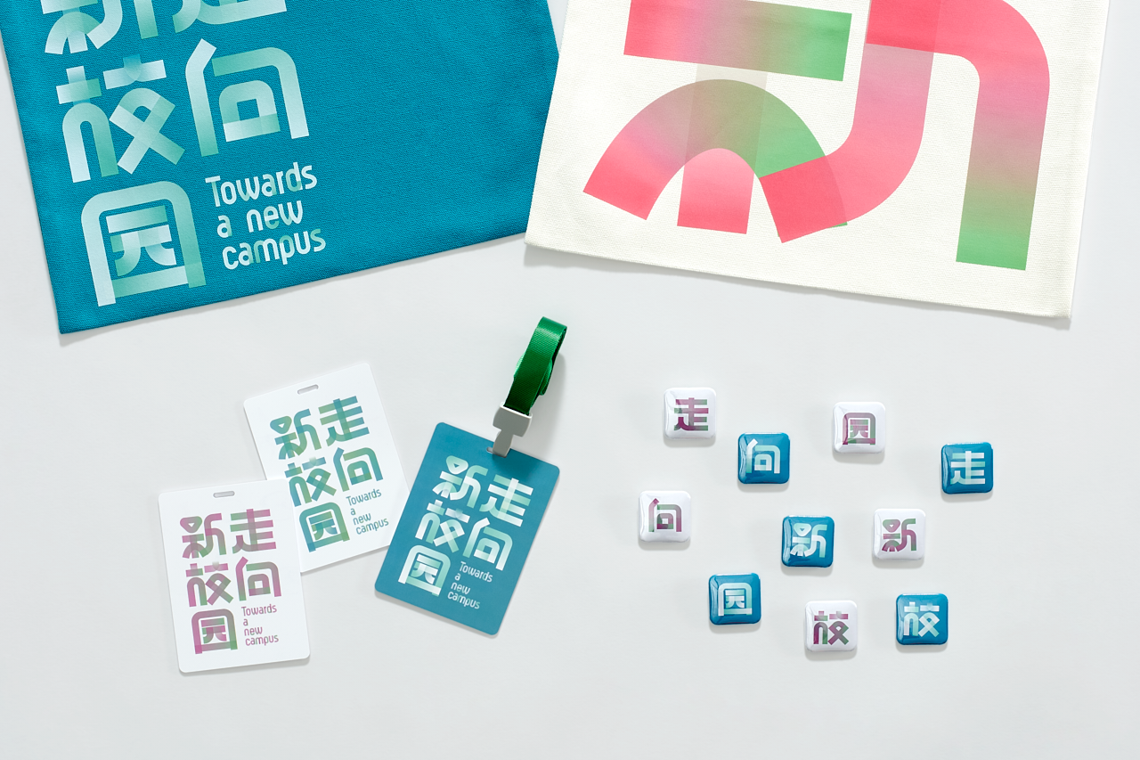 走向新校园:福田新校园行动计划丨中国深圳丨张烁,王小阳等-30