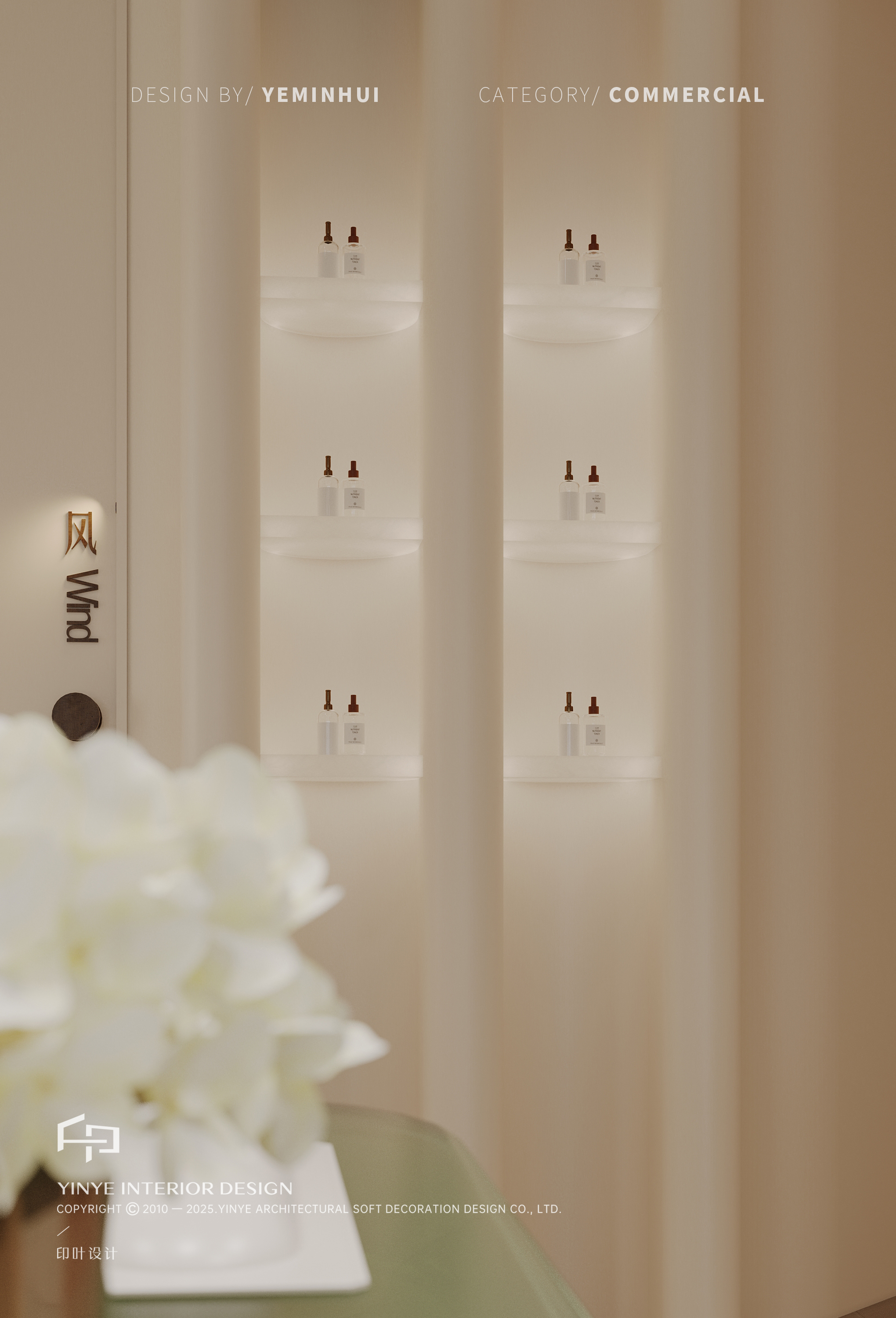 尼尔斯Naelsy  新国风美甲美睫美容品牌空间设计丨印叶设计-10