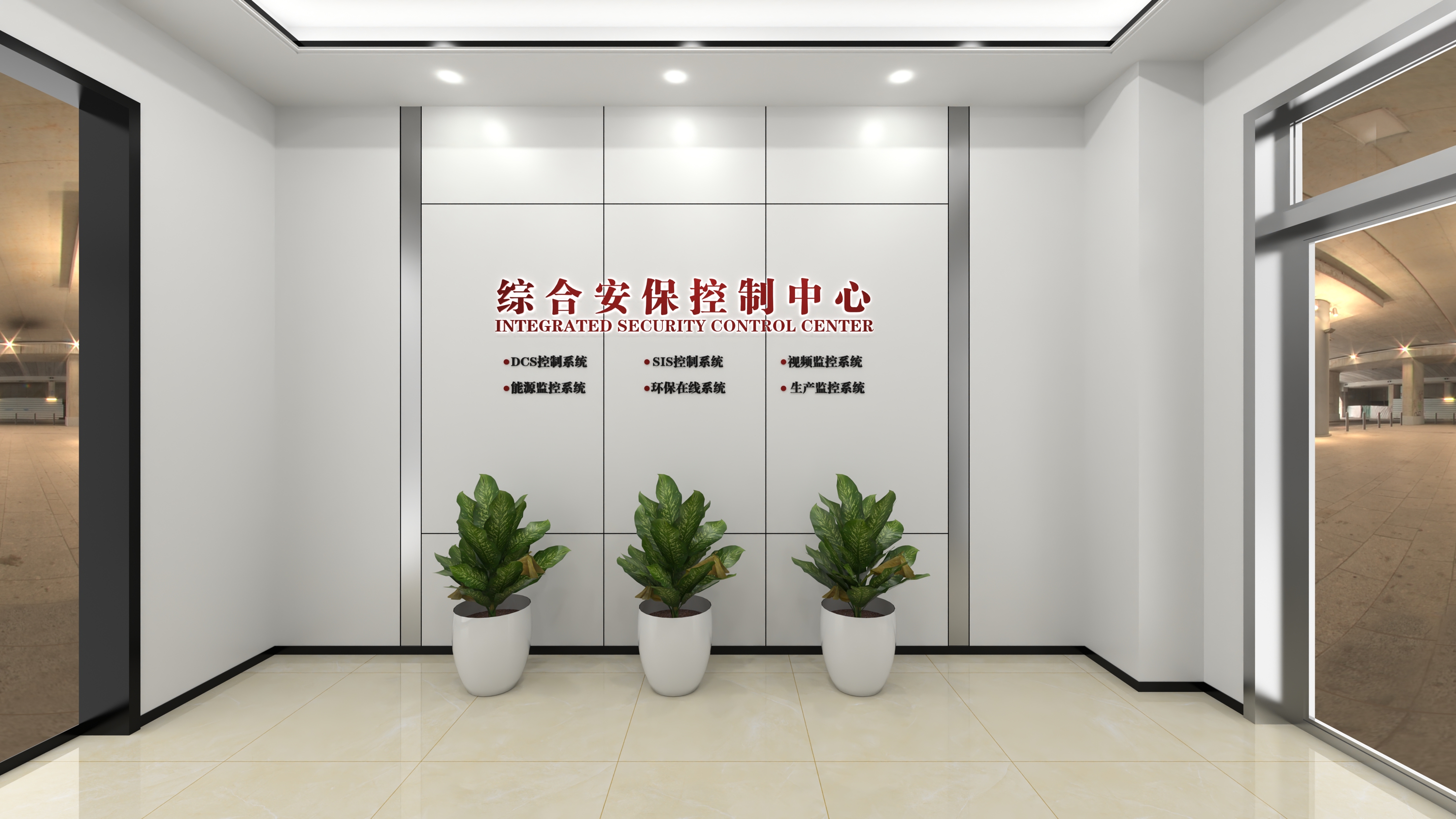 六合化工园-中控大厅翻新-7