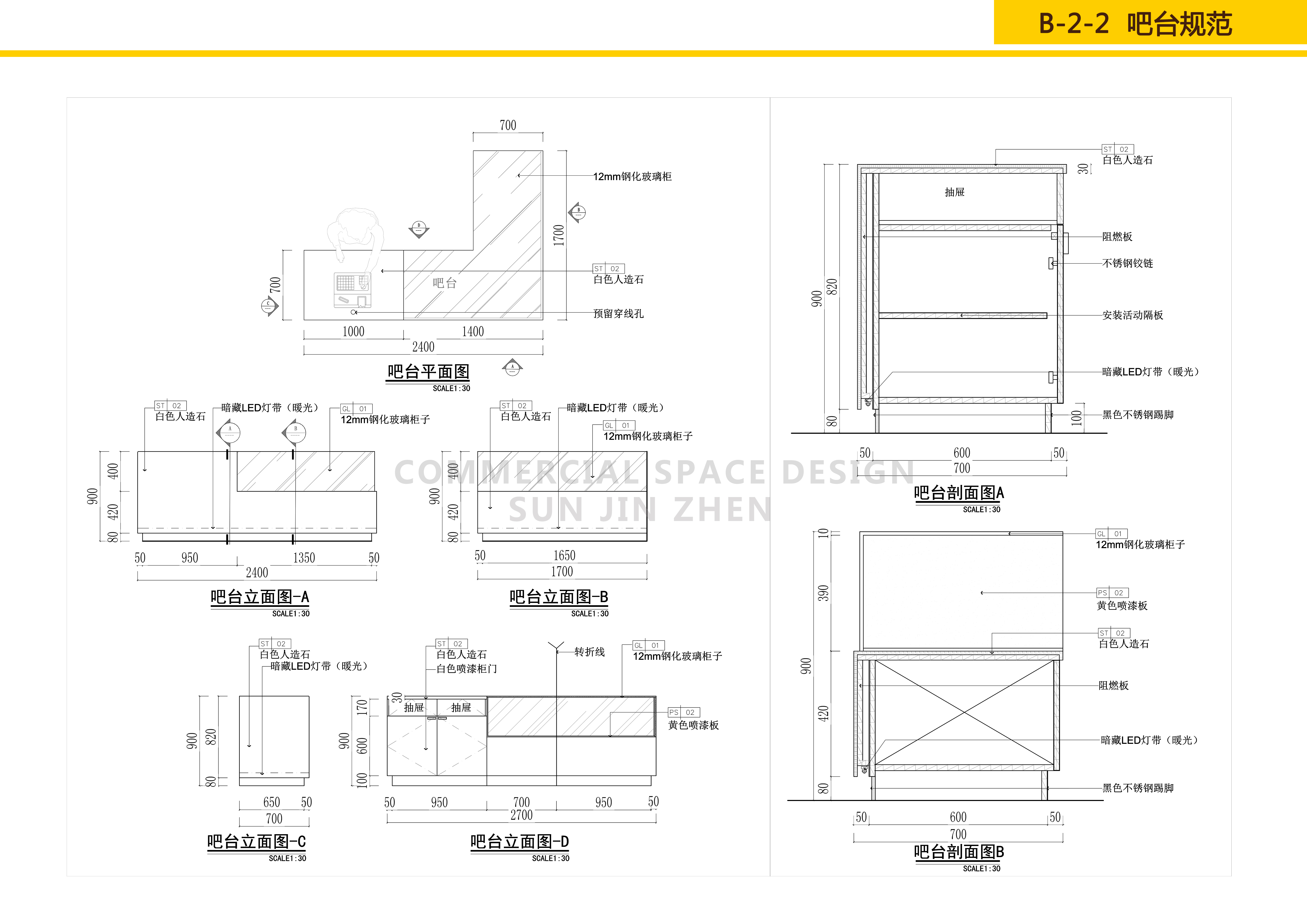 浣洗 SI 终端形象设计（精简版）丨孙金甄（北京）室内建筑设计有限公司-7