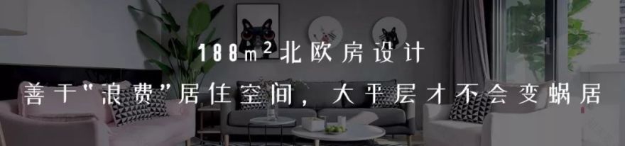 理居软装 | 现代简约北欧风,打造舒适娱乐空间-208