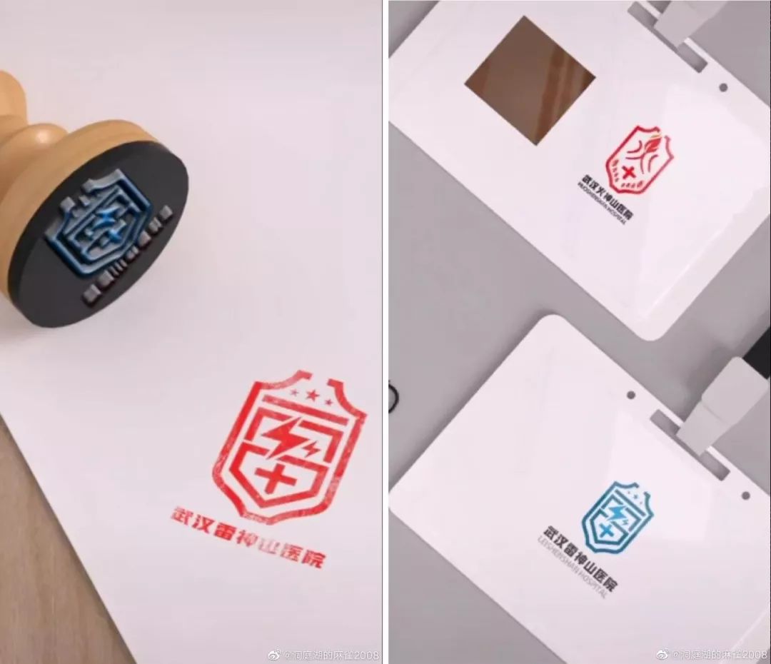 火神山医院 LOGO 设计解读 | 九门堂视觉空间设计机构-34