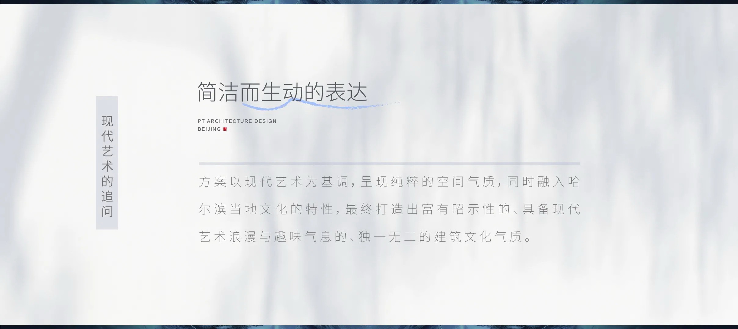   北京柏涛丨哈尔滨·中海观澜庭 建筑设计 丨中国哈尔滨-12