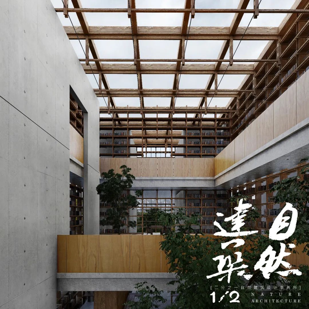 自然之“间”的社区图书馆丨二分之一自然建筑设计事务所-42