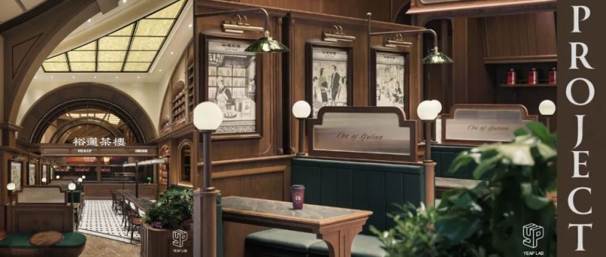 裕莲茶楼·西安丨中国西安丨陈思琰,刘章进,周航-59