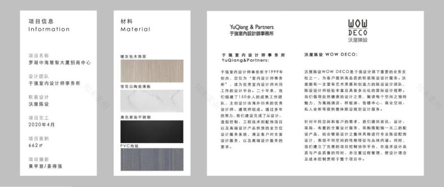 深圳中海·慧智大厦 | 秩序美学下的多元空间-47