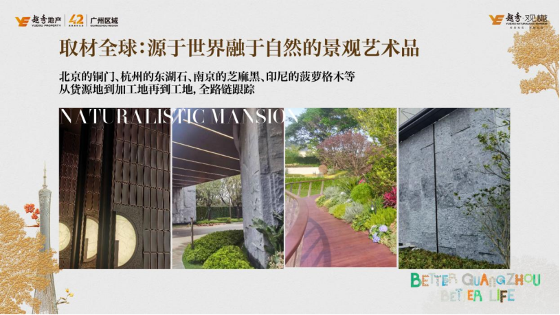 越秀·观樾｜以长期主义作答，提交广州好房子的越秀答案-31