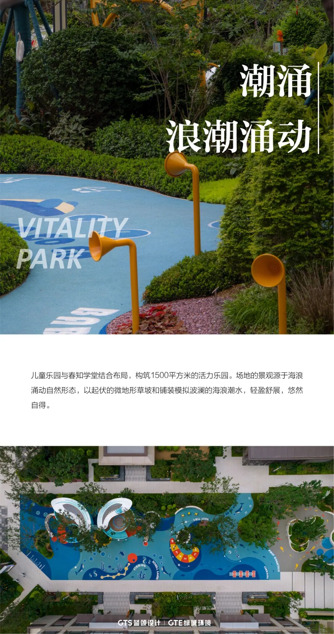 GTS&GTE作品|揽海之韵塑风之形——大连绿城·海韵晓风大区-15