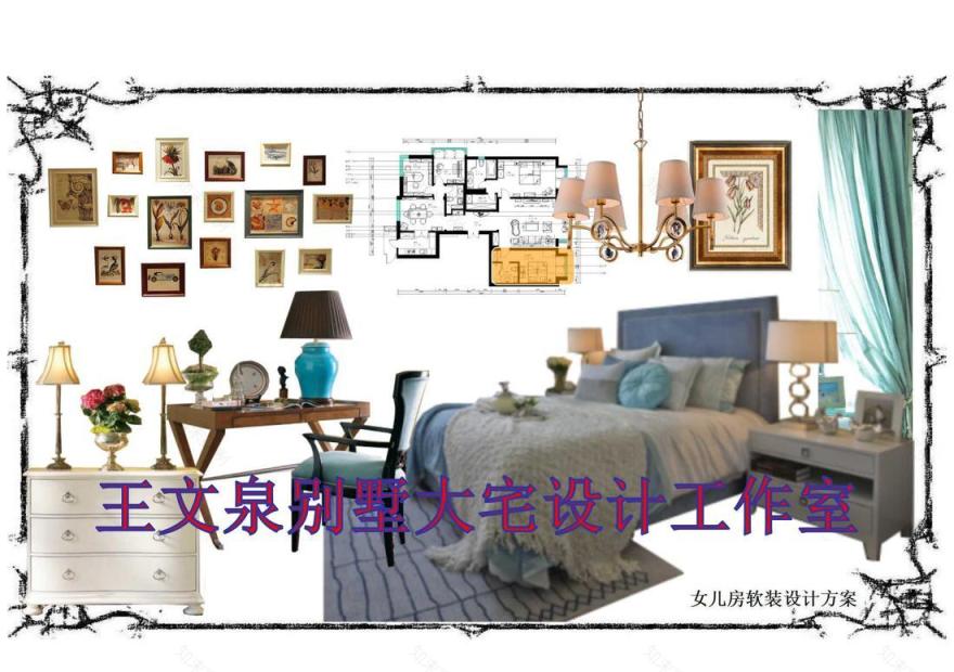 
设计师王文泉软装作品 -26