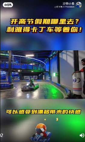 不需要驾照也能一路狂飙，让我们一起上演沙特版速度与激情！-39