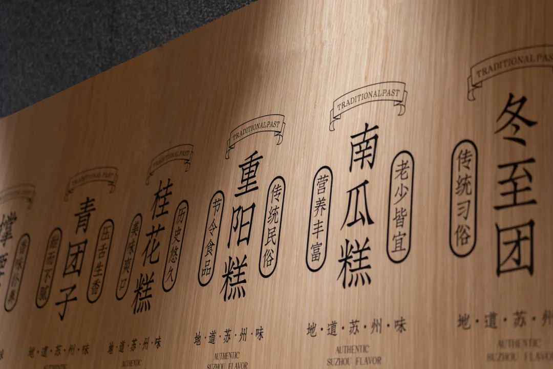 百年“黄天源”丨中国苏州丨CHAO巢羽设计事务所-54