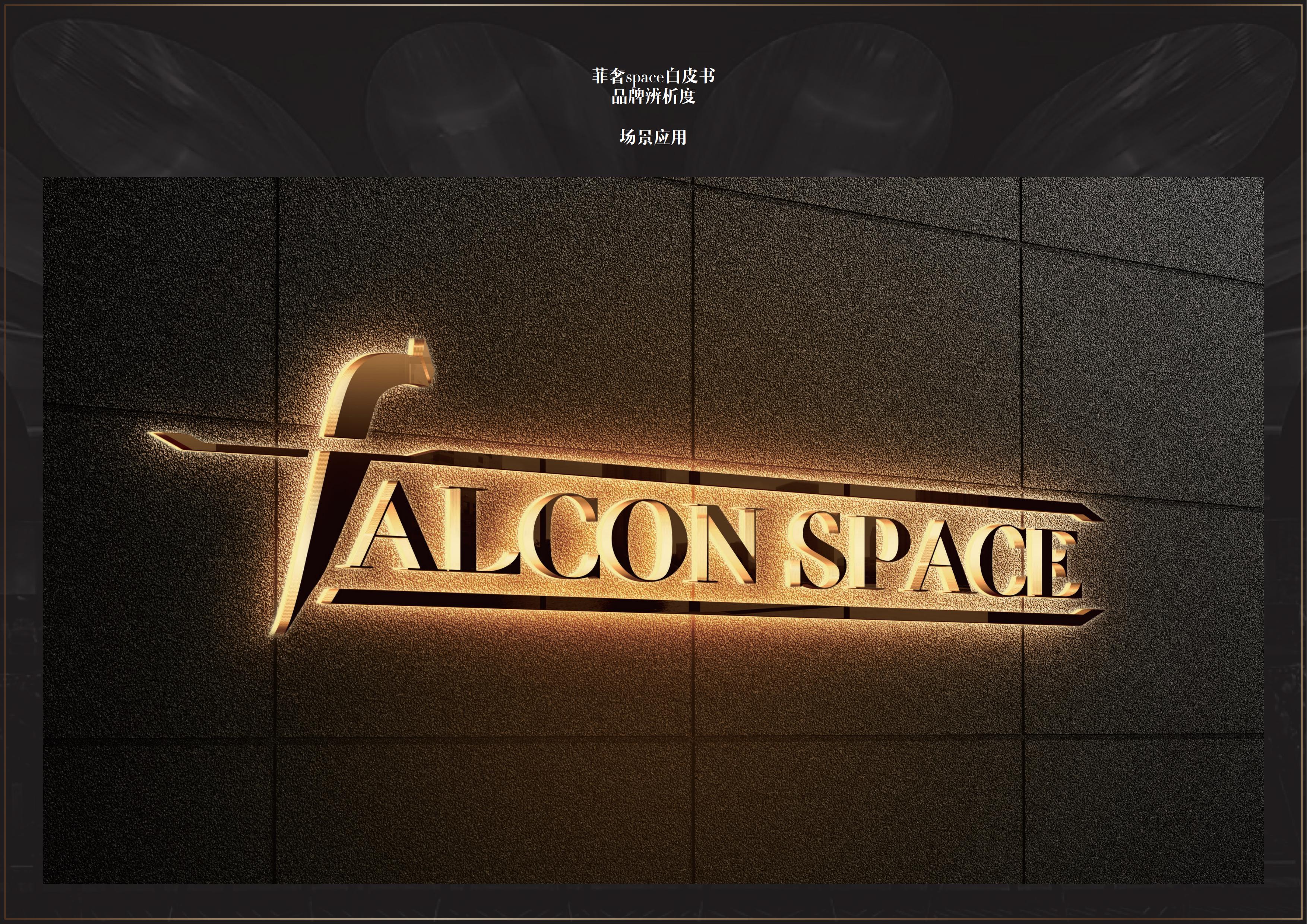 菲奢 CLUB 品牌空间设计案丨上目下子创造-7