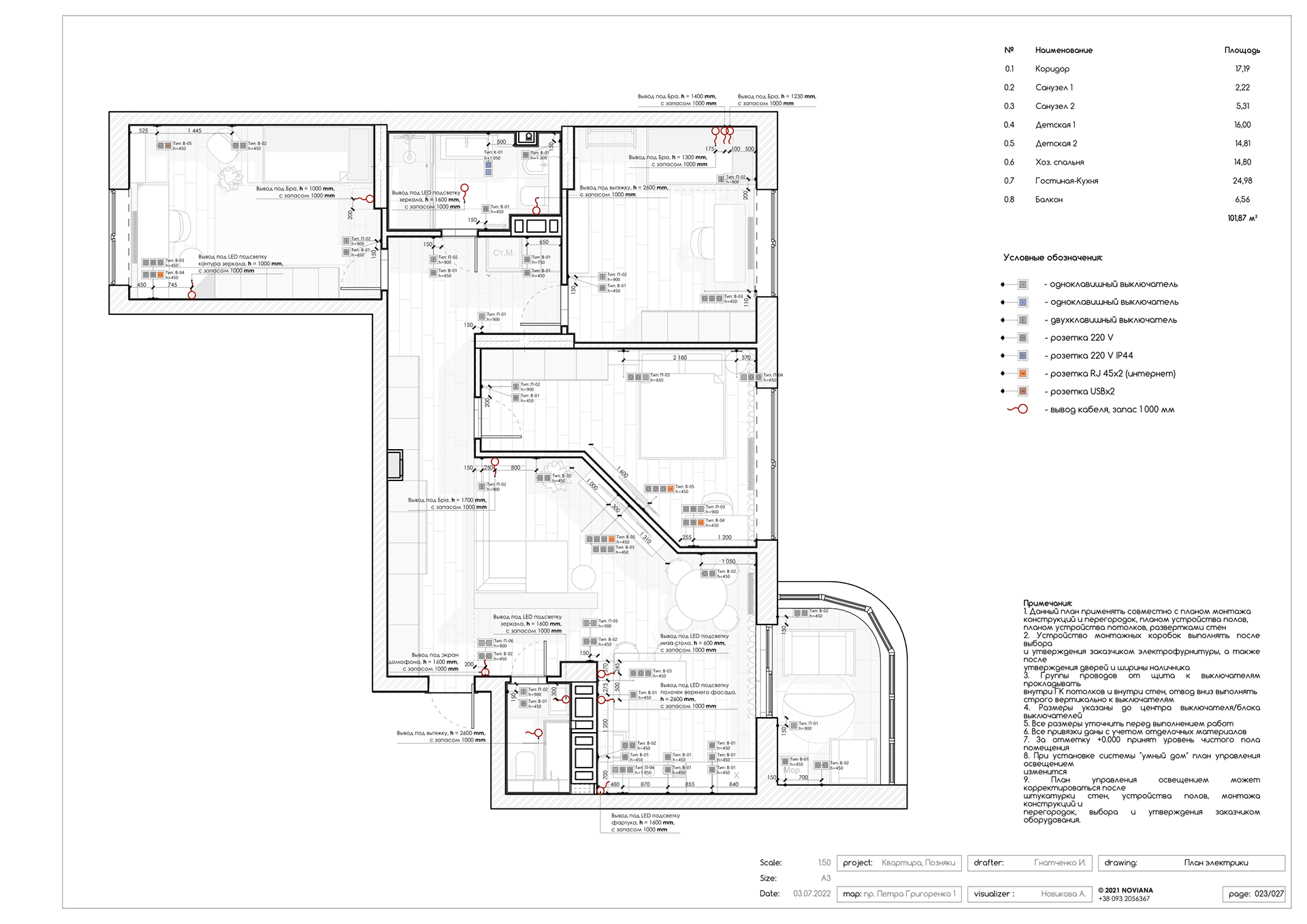 公寓设计项目 Q01丨Гнатченко И.,Новикова А.-22