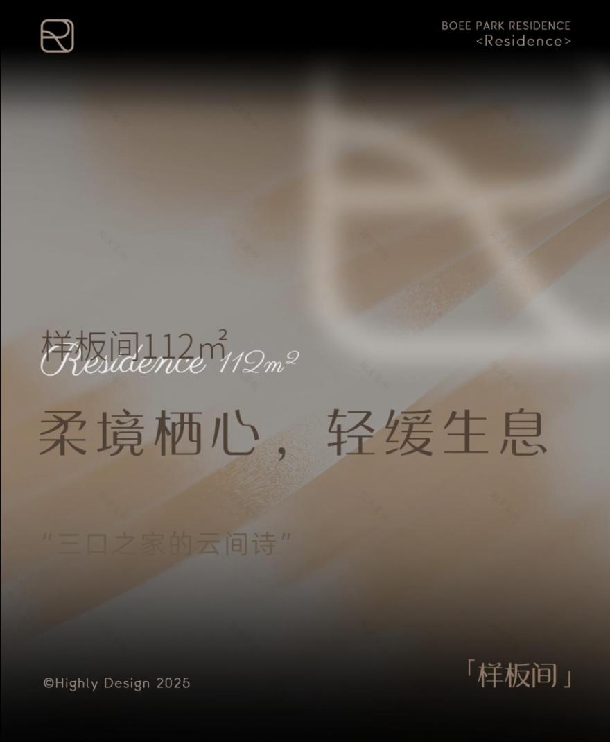 西安保亿·润园112㎡样板间丨中国西安丨海力空间设计-0