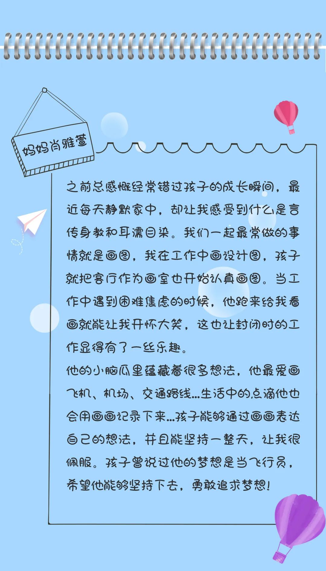 UA 人的亲子时光-11