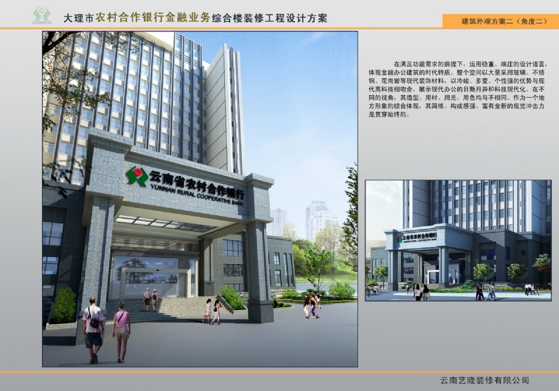 2013年大理农村合作银行-10