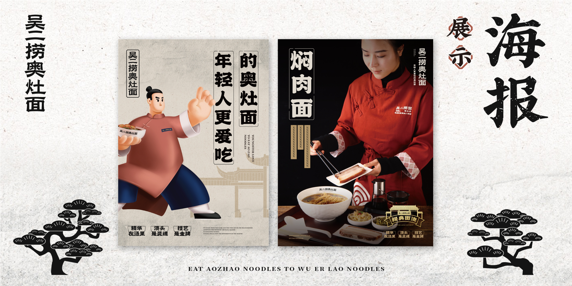 餐饮品牌店面设计·吴二捞奥灶面丨中国江苏-47