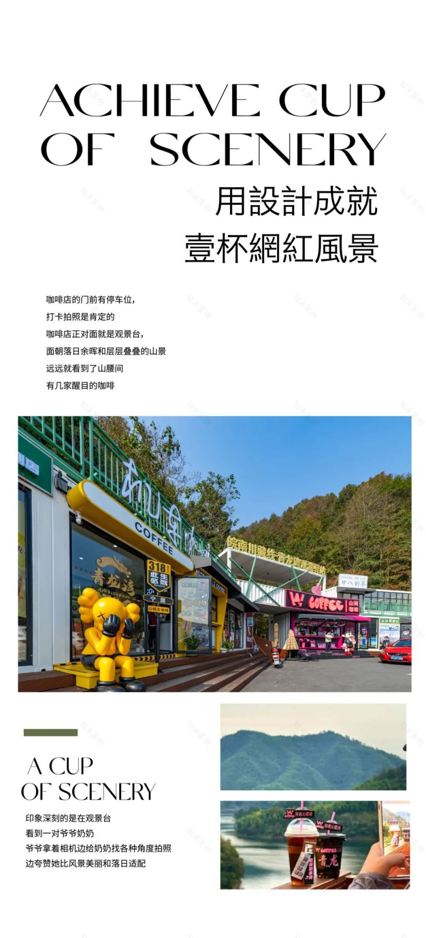 皖南川藏线文旅项目丨中国南川丨现工文旅-22