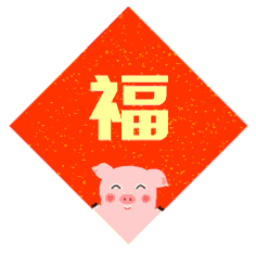 猪年行大运——好运财运别客气，东明家居石家庄各店等你来-4