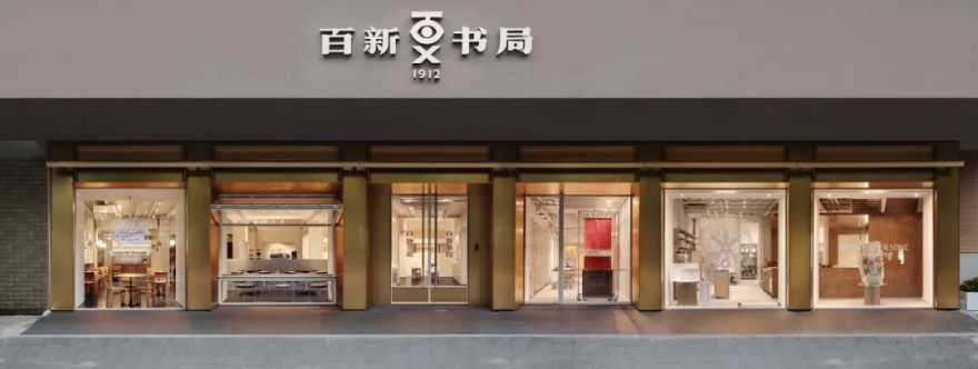 百新书局(上海福州路店)丨中国上海丨BobChen Design Office-9