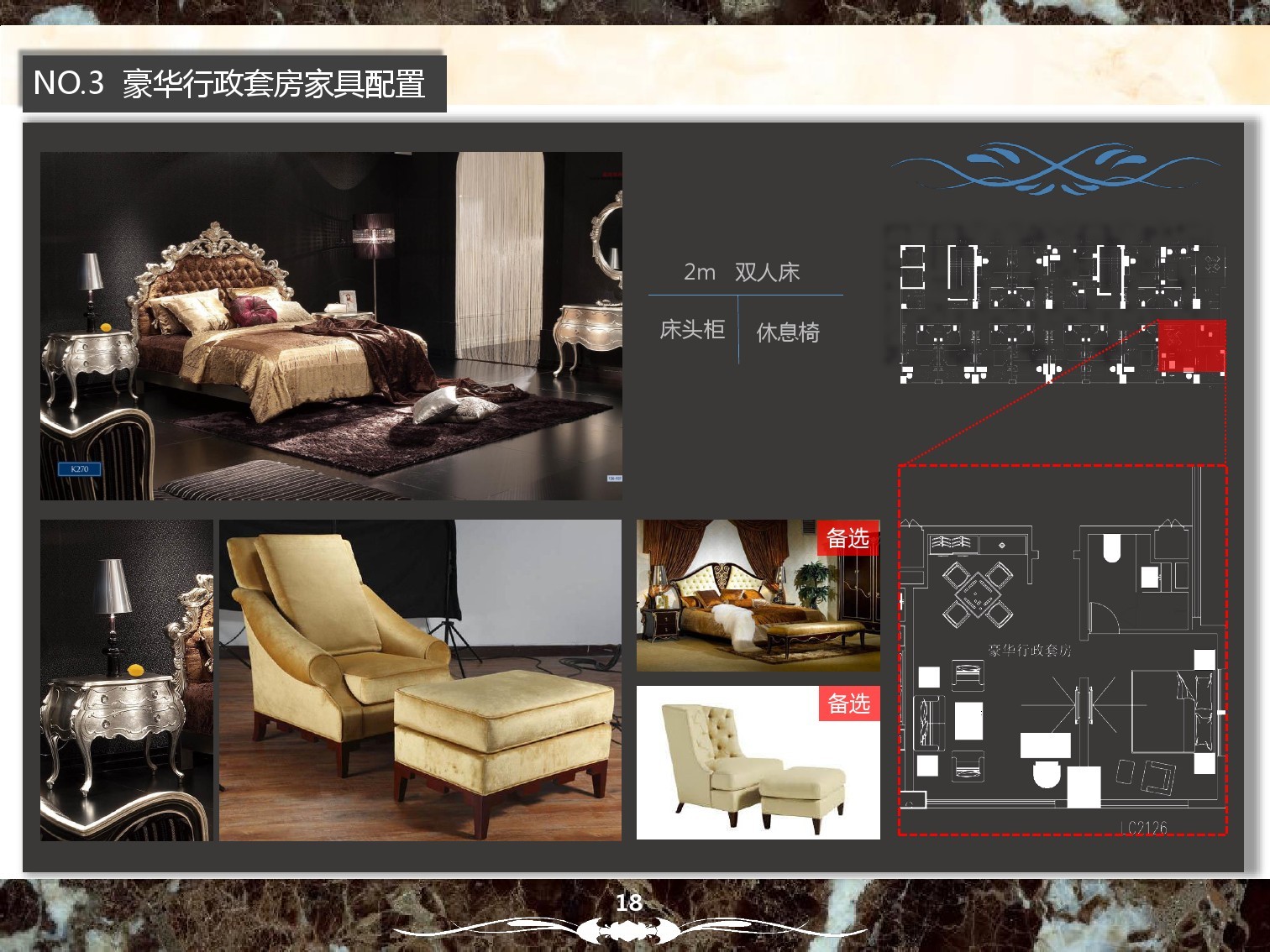 简约时尚的酒店家具配置案例-17