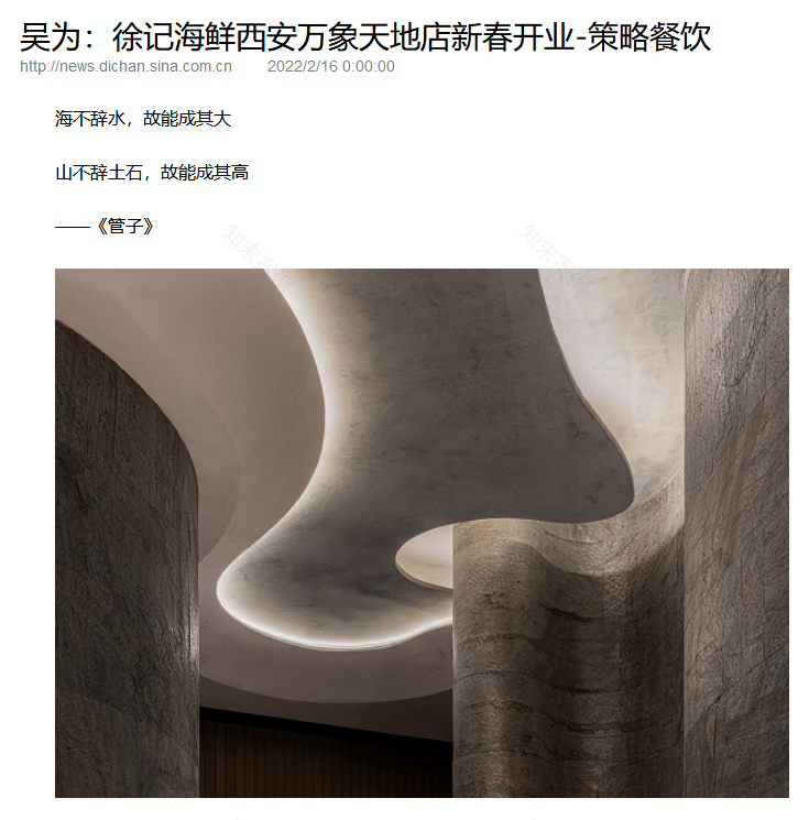 徐记海鲜西安万象天地店丨中国西安丨IN.X 屋里门外-38