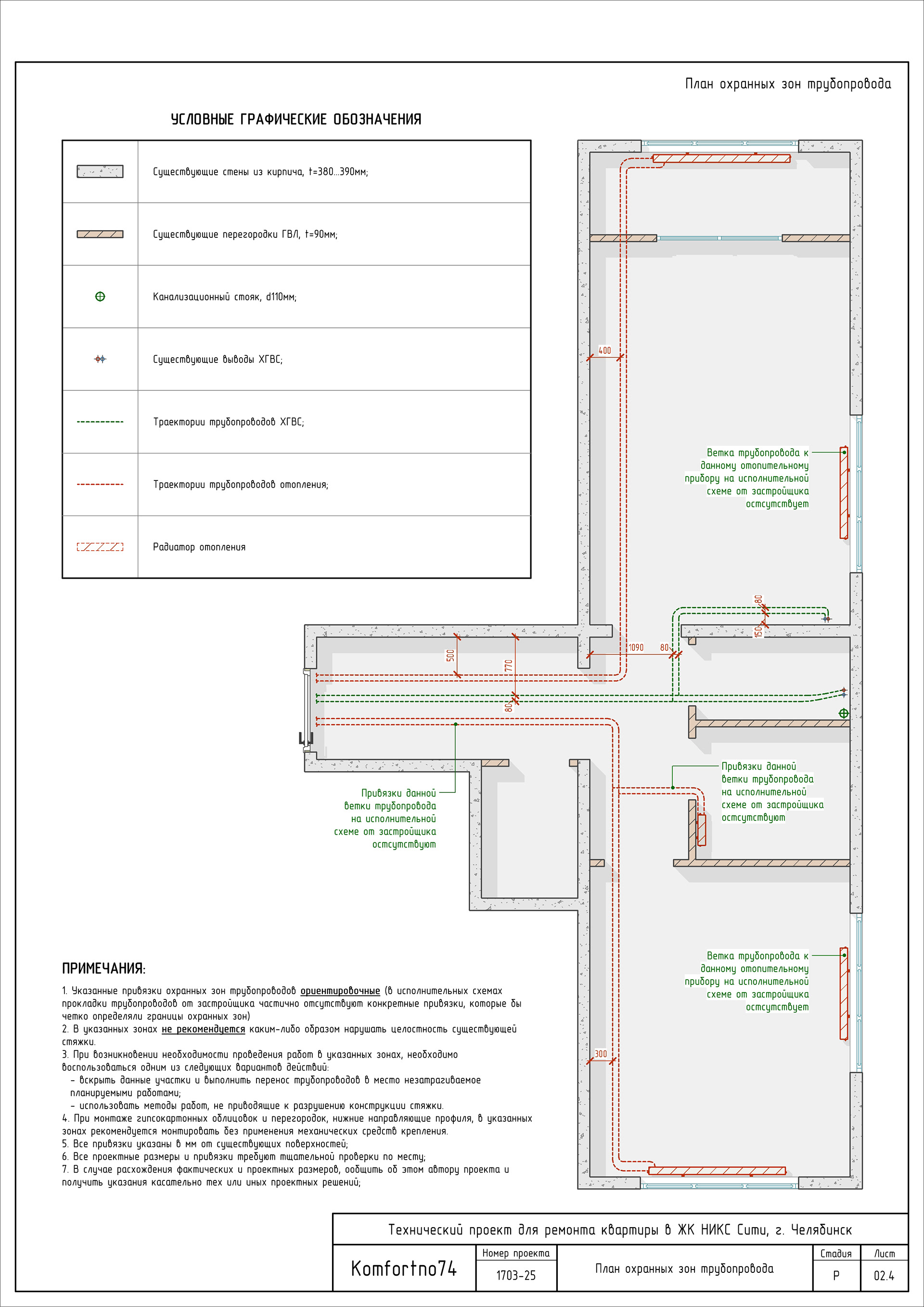 ЖК "НИКССити"室内技术设计（公寓装修项目）丨俄罗斯车里雅宾斯克-7