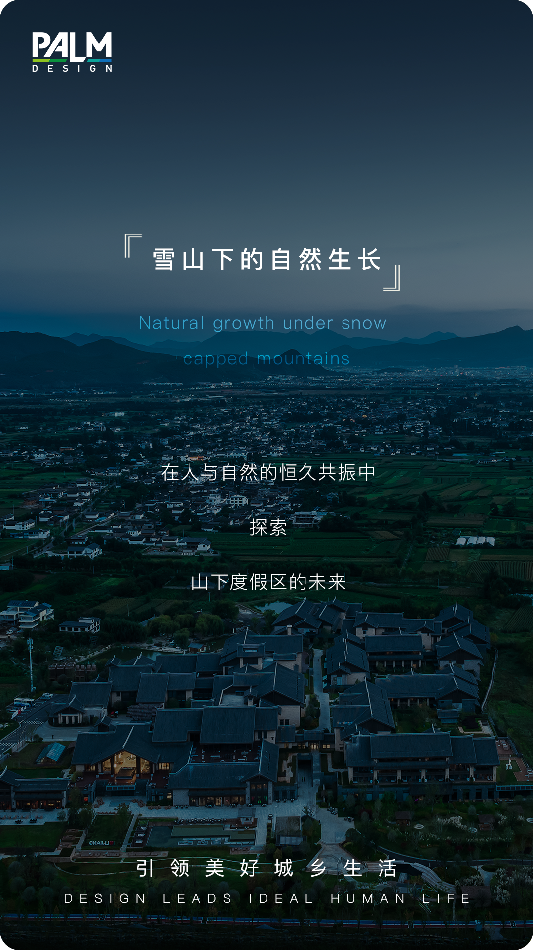 光山县东岳豫南民俗文化村景观设计丨中国河南丨棕榈设计-124