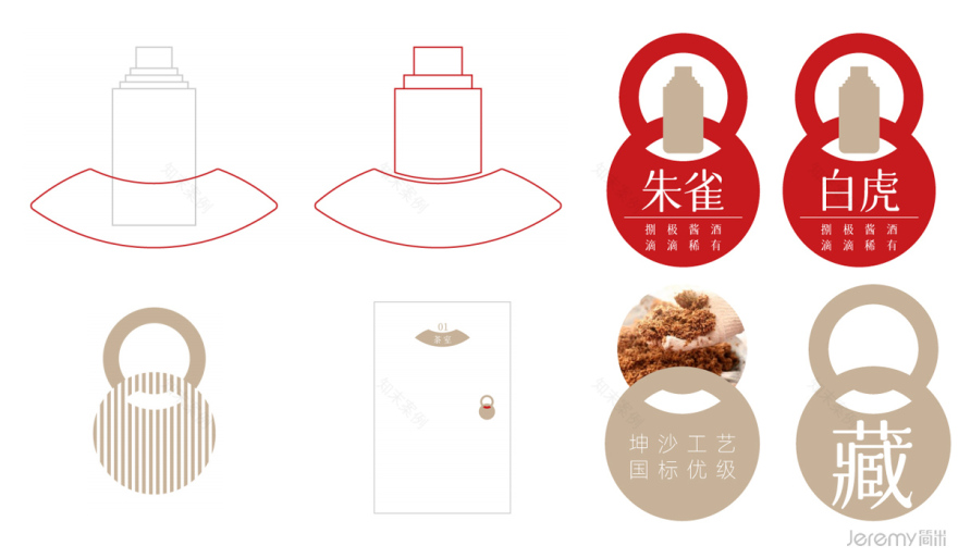 捌极荟酱酒定制品牌VI&SI全案设计丨简米设计-47