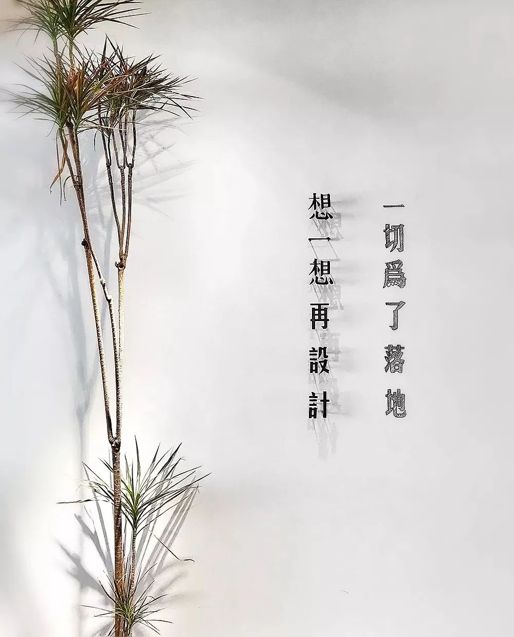 壹念叁仟室内设计-63