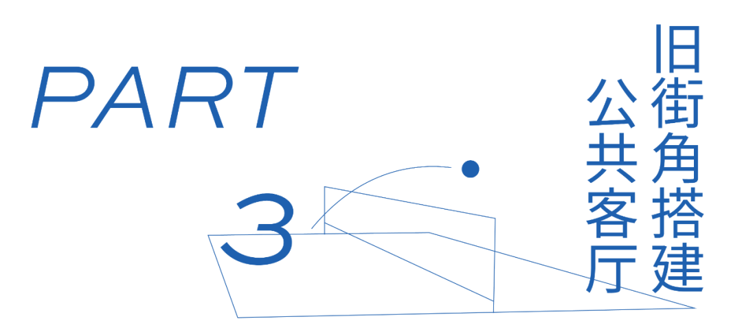 在城中村，用公共空间解锁社区活力-42