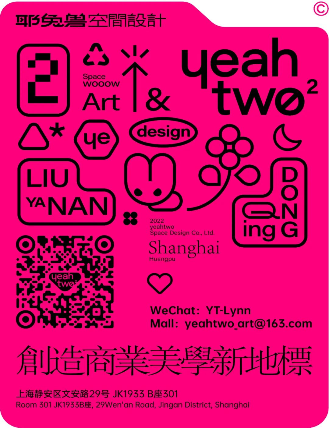 大牛寿喜烧｜耶兔兽设计-183