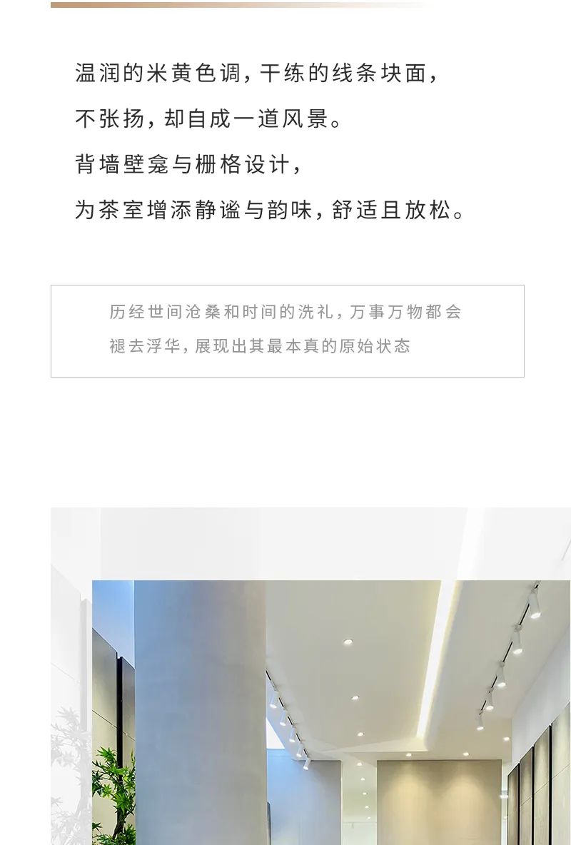 素简美学馆015丨溆浦，“质感”细节与雅致美学共生-8